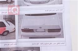 تويوتا كراون